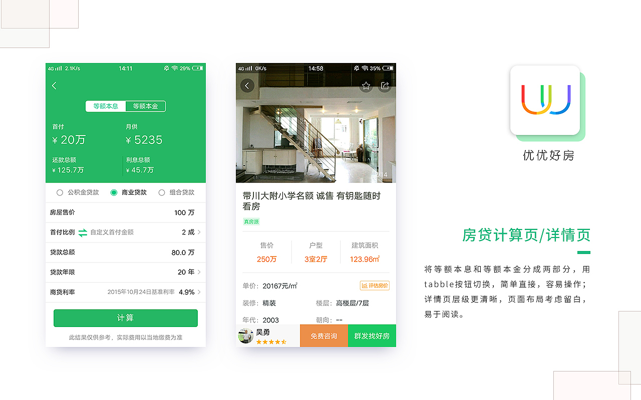 作品集整理（图ZMTA5MDc3MzU2） - APP界面 - 站酷设计师罗大树的小生活原创素材 - 站酷ZCOOL