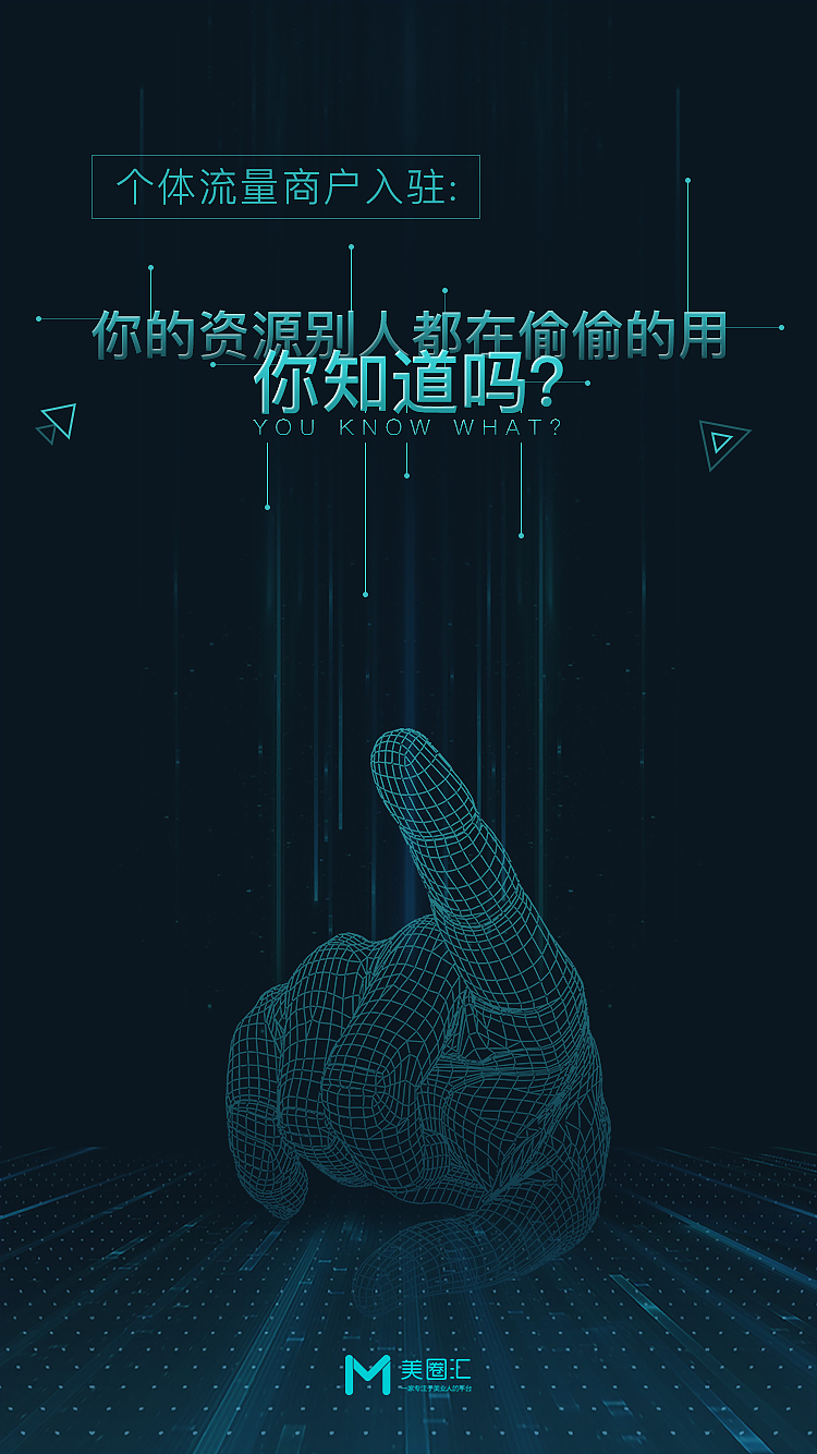美圈汇系列海报（图ZMTI1MDc4MTc2） - 海报 - 站酷设计师夭夭sama原创素材 - 站酷ZCOOL