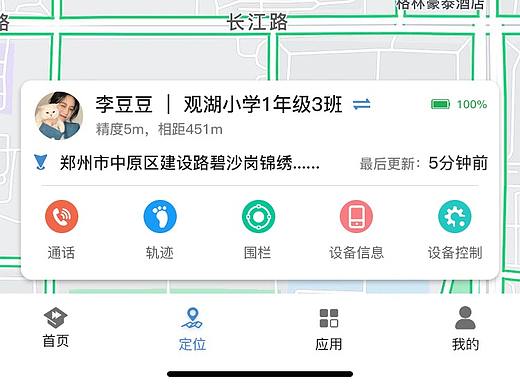 智慧校园