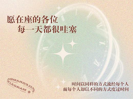 美瞳彩色隐形眼镜推文页面