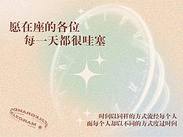 美瞳彩色隐形眼镜推文页面