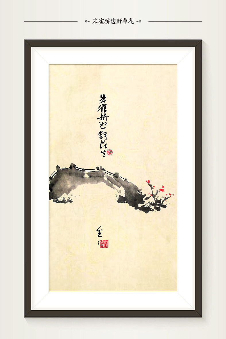 "字言字语"第一季网络·诗意水墨展(唐诗篇)