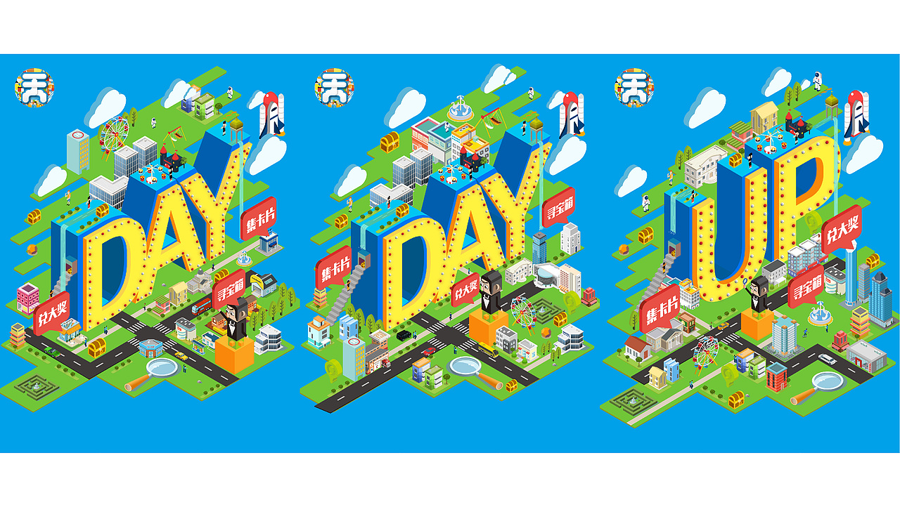 Day Day Up（图ZNjgxNjc4Mjg=） - 图案 - 站酷设计师青昼原创素材 - 站酷ZCOOL