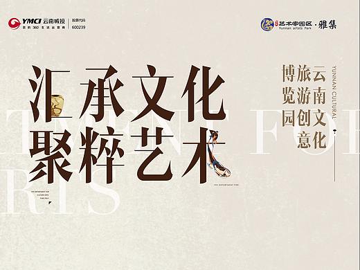 艺术庙会文化活动两折页