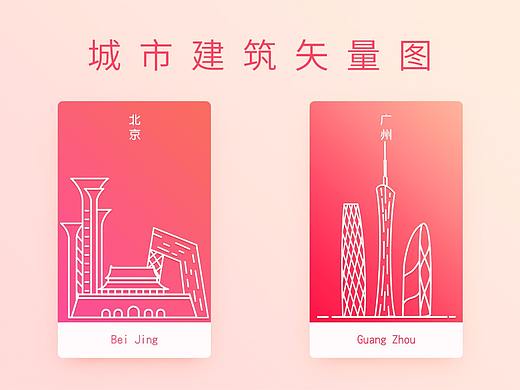 城市地标建筑矢量图