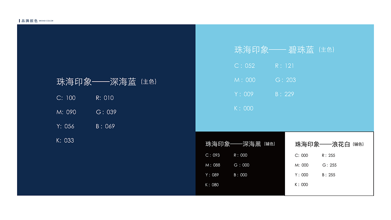 蓝色珠海，质善质美｜珠海映像 x ZHUHAI（图ZMjAwMTY2MzY0） - 品牌 - 站酷设计师卓美在线原创素材 - 站酷ZCOOL