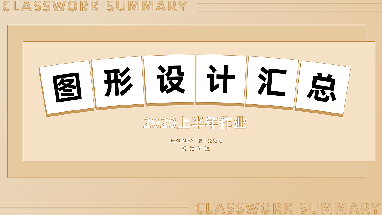 图形设计（图ZMjIyNDE3MDc2） - 图案 - 站酷设计师小萝卜兔兔兔原创素材 - 站酷ZCOOL