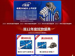 Callaway高尔夫旗舰店-1212