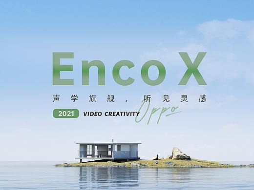 OPPO Enco X 宣传视频