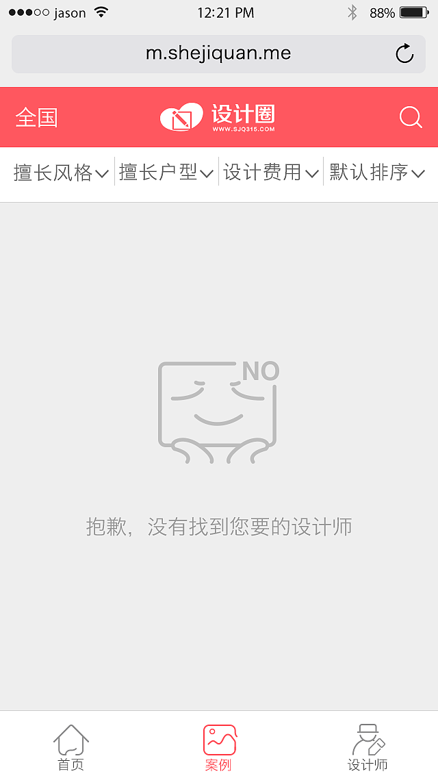 M站设计（图ZNDE5Nzc2MzY=） - APP界面 - 站酷设计师落花泪原创素材 - 站酷ZCOOL