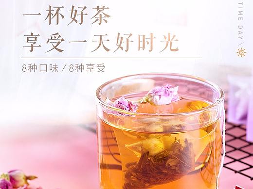 花茶组合详情页