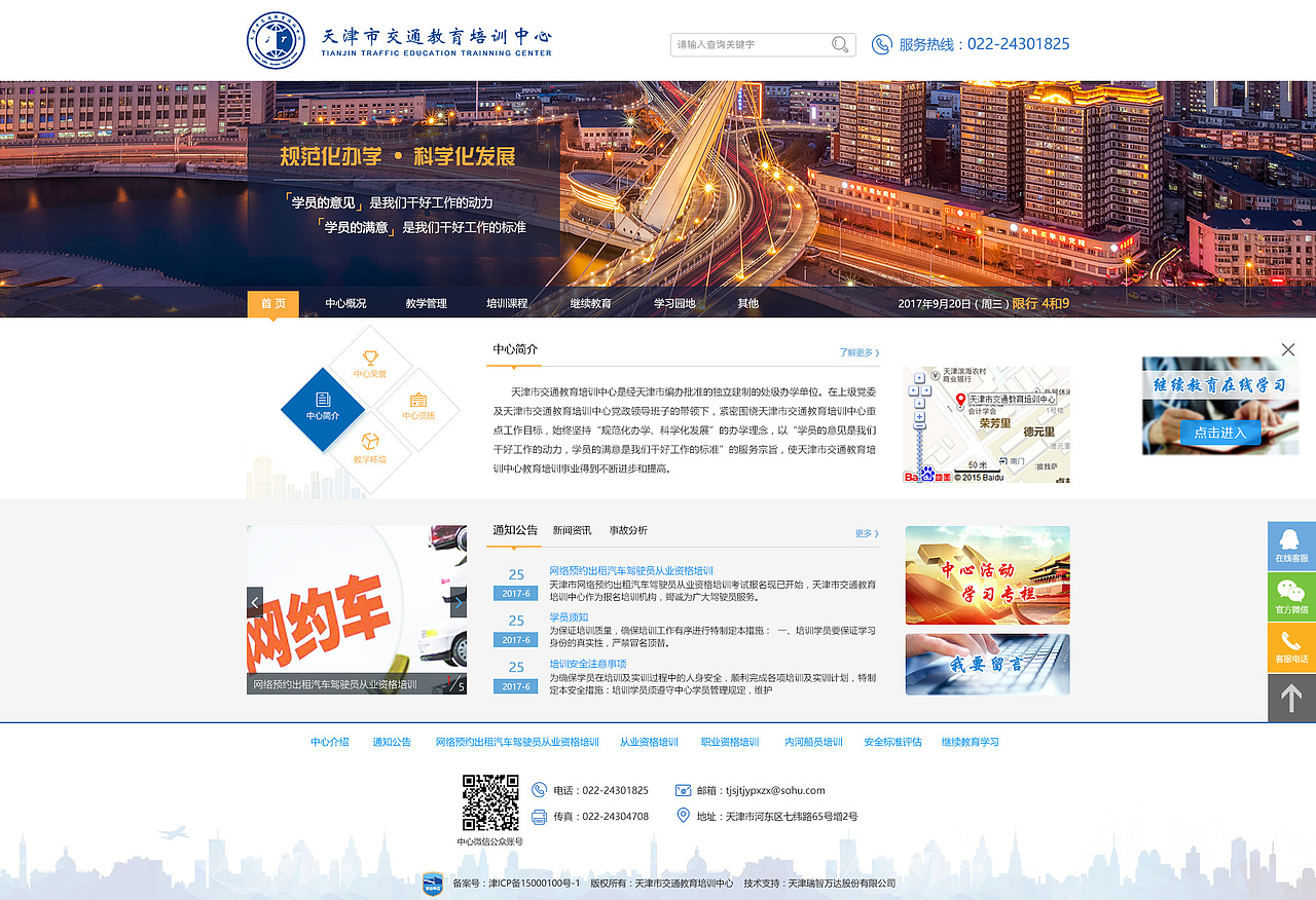 事业单位网站（图ZMTQxMTQ0NTAw） - 企业官网 - 站酷设计师玉清路上原创素材 - 站酷ZCOOL