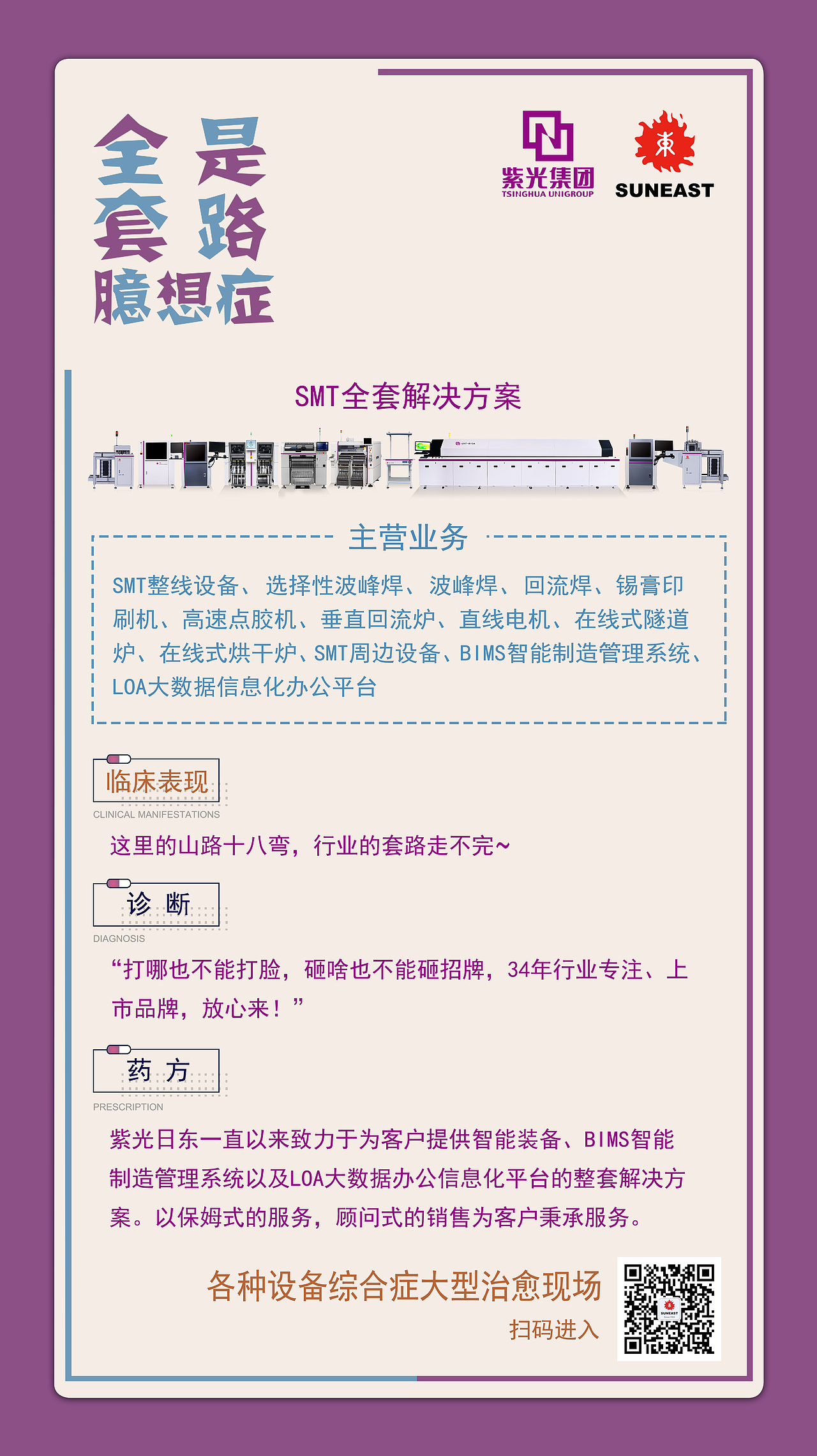 紫光日东-宣传图（图ZMTQyMDI2MDI0） - 海报 - 站酷设计师Z04478814原创素材 - 站酷ZCOOL