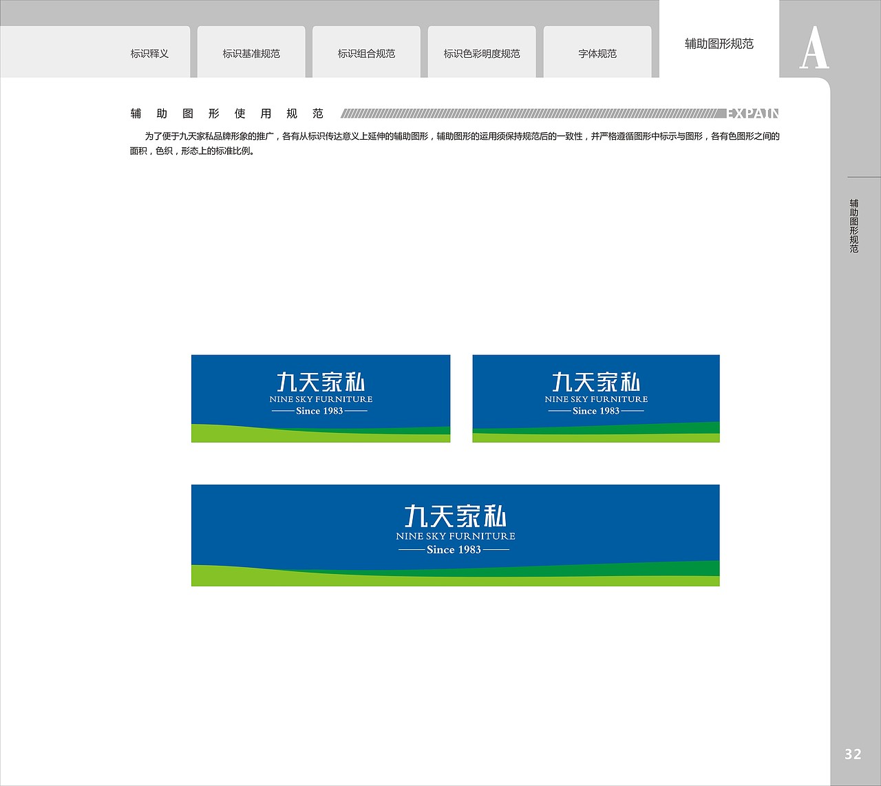 九天家私vis设计（图ZMjEwOTE2MzAw） - 书籍/画册 - 站酷设计师差不多阿差不多原创素材 - 站酷ZCOOL