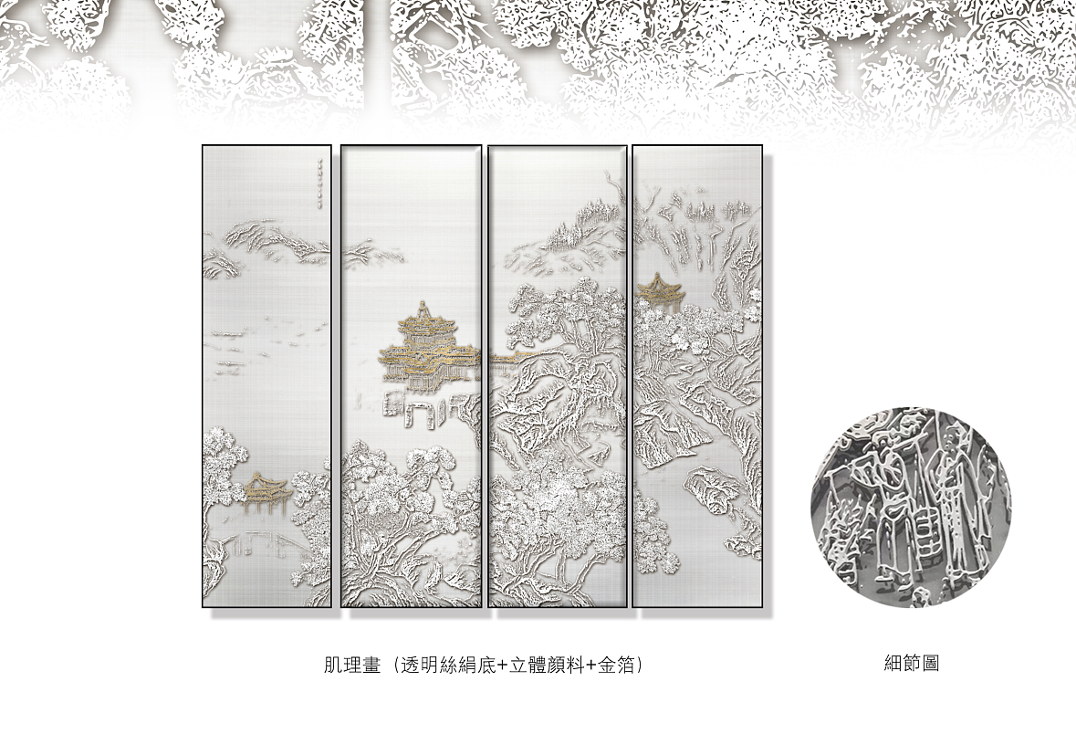 透明丝绢肌理画