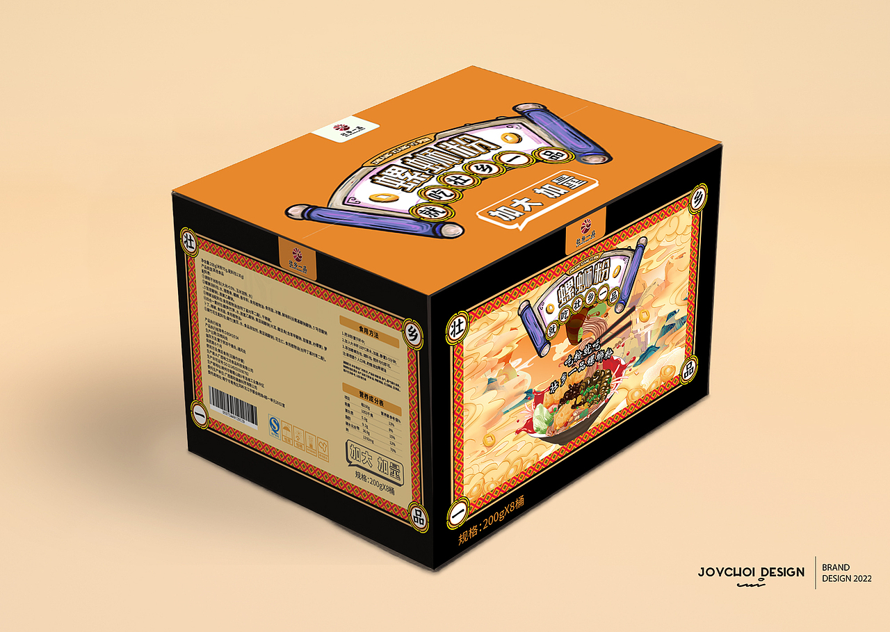 壮乡一品螺狮粉品牌设计项目包装系列（图ZMjg2MTI1NjIw） - 包装 - 站酷设计师可爱的查理原创素材 - 站酷ZCOOL