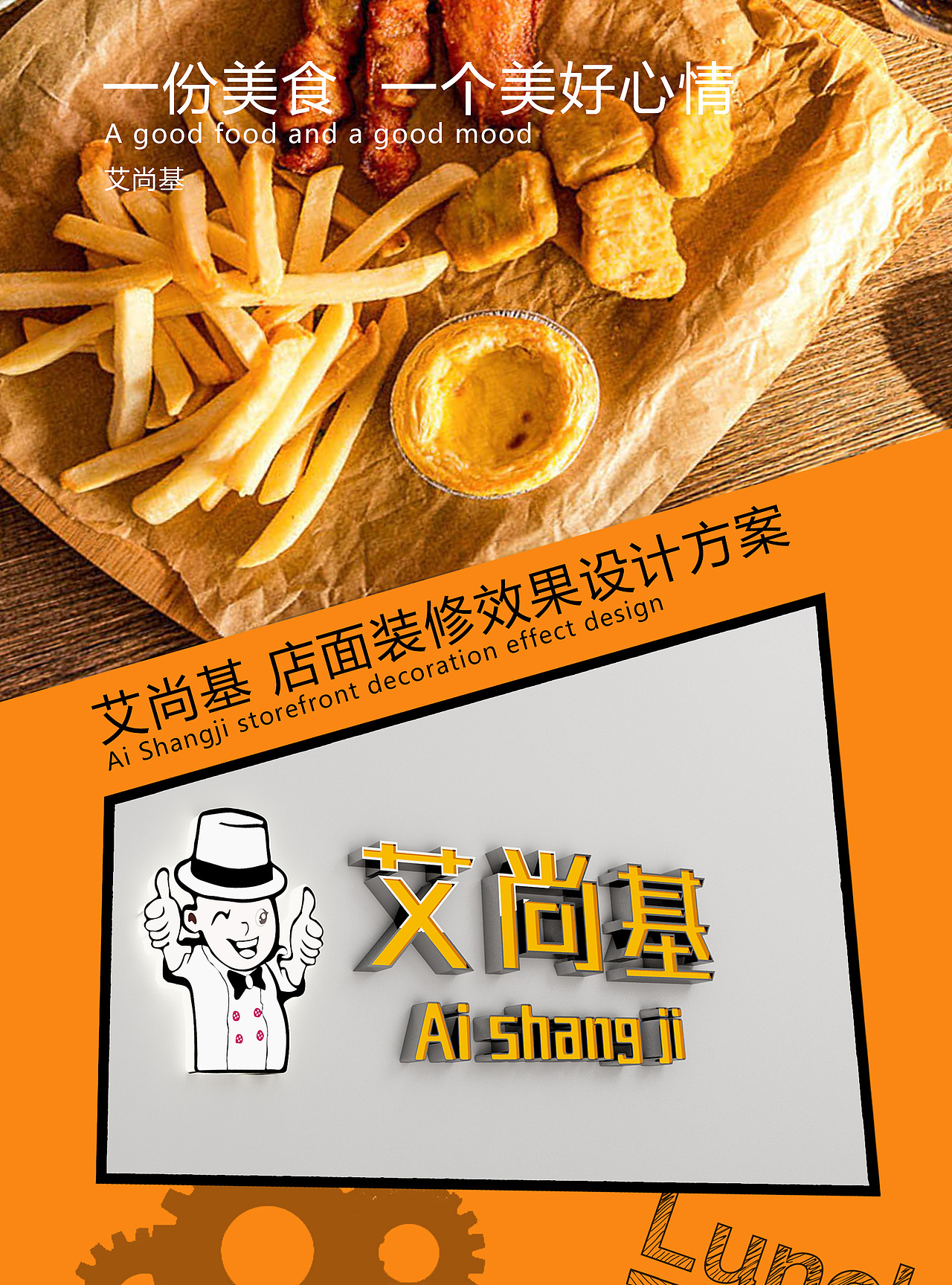 艾尚基 快餐连锁店装修方案（图ZNzM2MjgzMTY=） - 展陈设计 - 站酷设计师禅艺维度原创素材 - 站酷ZCOOL