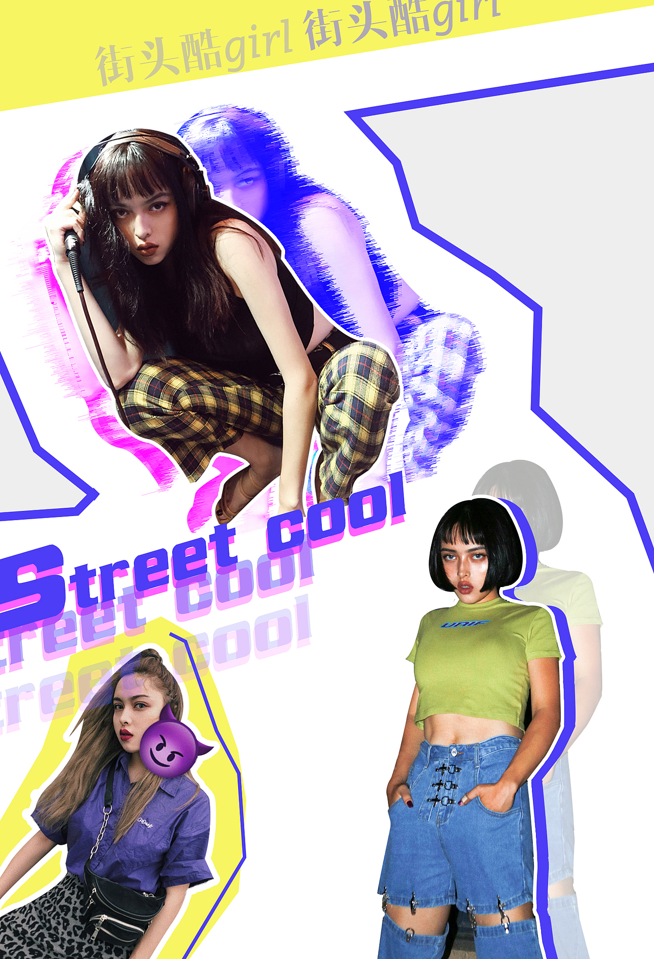 穿搭（圖ZMTE0MzE2OTA4） - 其他平面 - 站酷設(shè)計師www9622原創(chuàng)素材 - 站酷ZCOOL