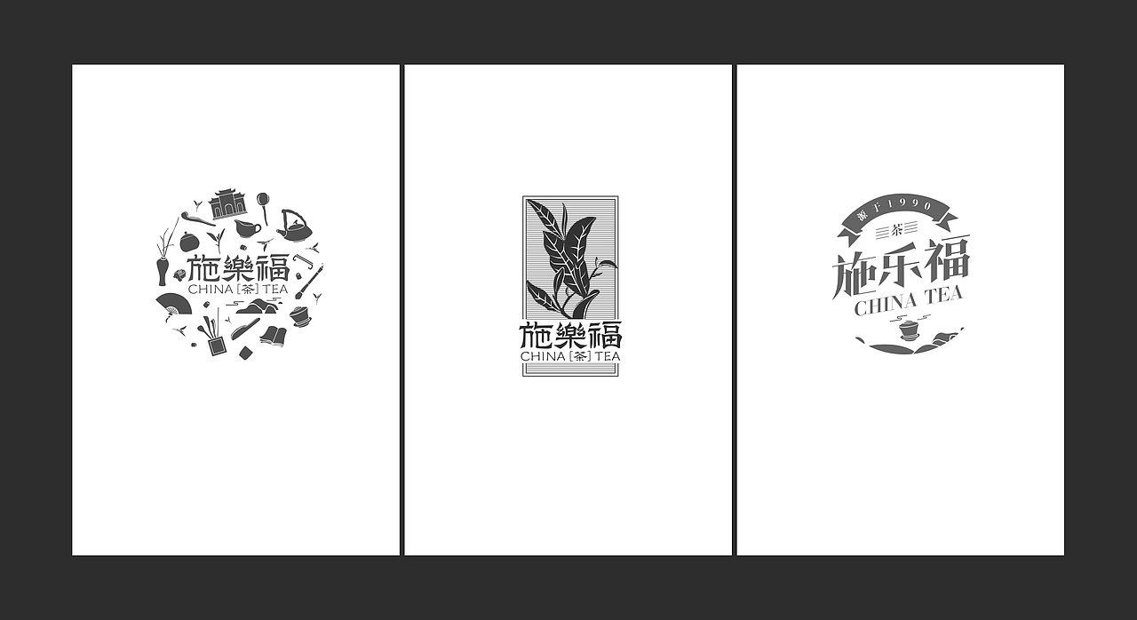 茶品牌设计LOGO设计茶叶标志设计