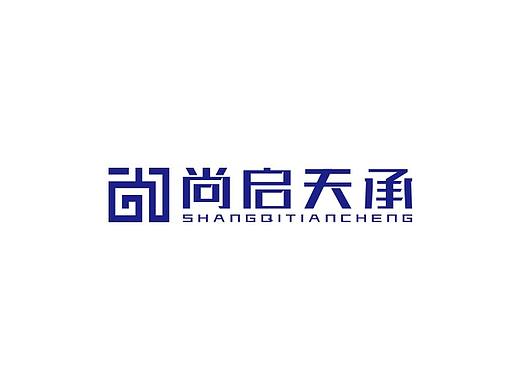 企业LOGO-尚启天承