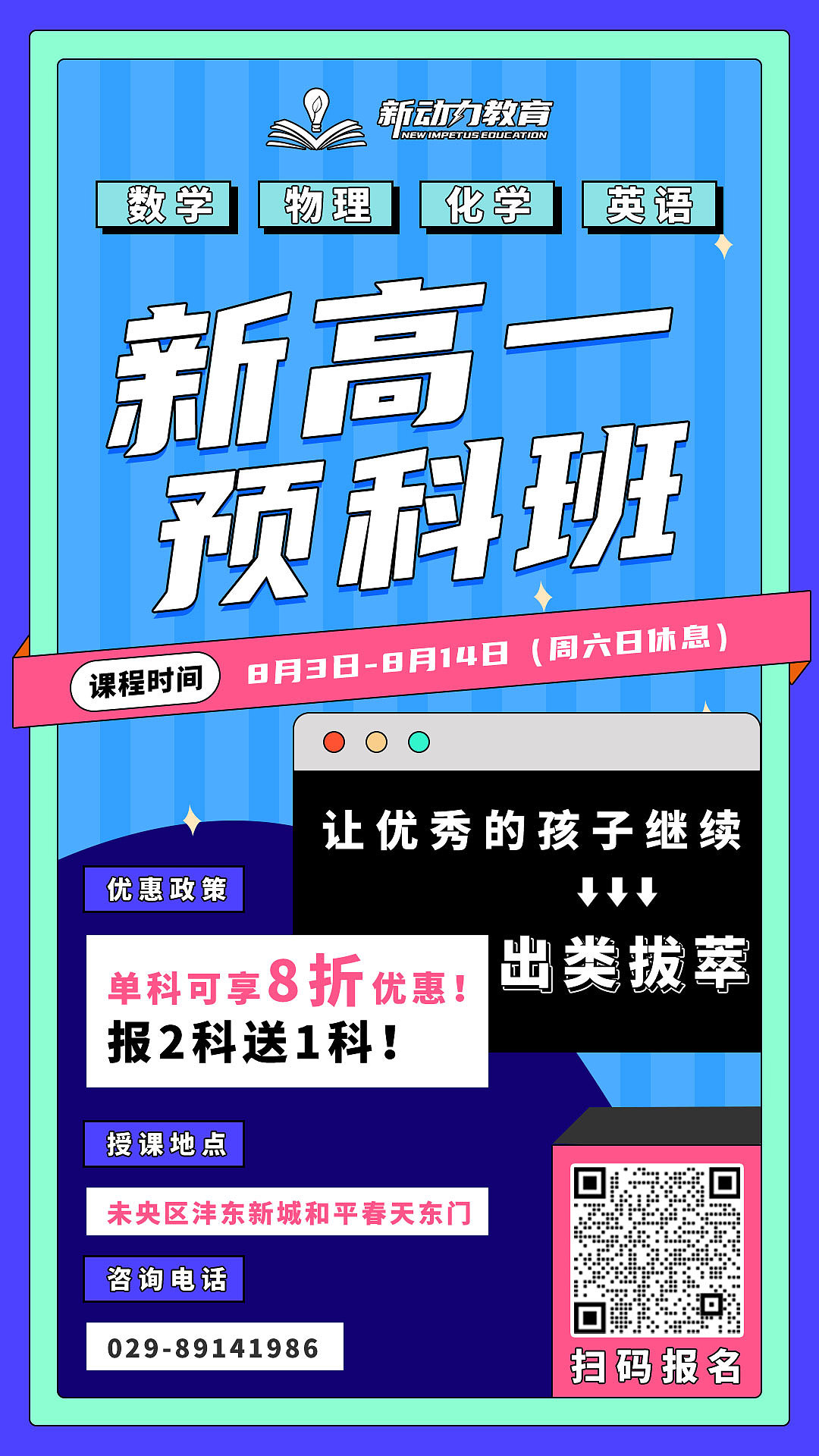 促销课程（图ZMjI2MDgzNTcy） - 海报 - 站酷设计师misland原创素材 - 站酷ZCOOL