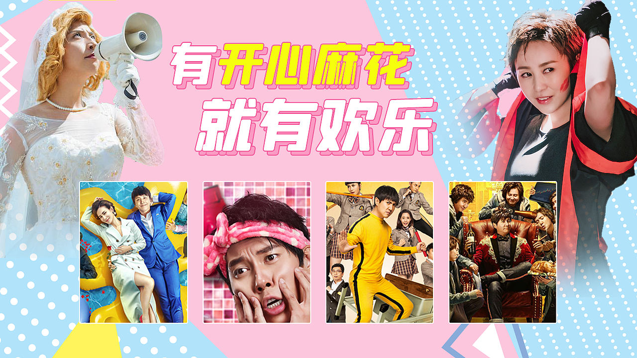 大屏端活动页面（图ZMjQyODIzODgw） - 软件界面 - 站酷设计师小胡小福福原创素材 - 站酷ZCOOL