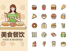WPS稻壳儿办公软件素材征集大赛——「美食餐饮」