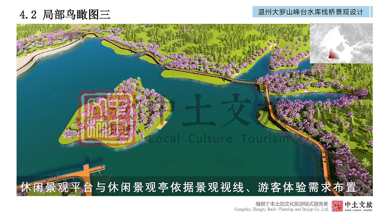 精品|温州大罗山峰台水库栈桥景观设计（图ZMjYxNzUyMjEy） - 景观设计 - 站酷设计师中土文旅原创素材 - 站酷ZCOOL