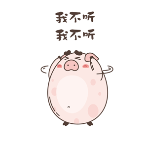一只特立独行的猪--表情？（图ZMzQxNDQ4NDg=） - 网络表情 - 站酷设计师猪猪酱123原创素材 - 站酷ZCOOL