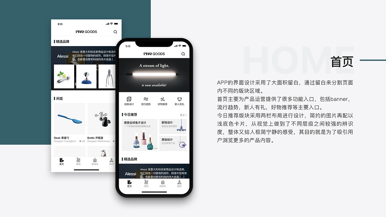 2018----UI设计作品集(附带动效交互)