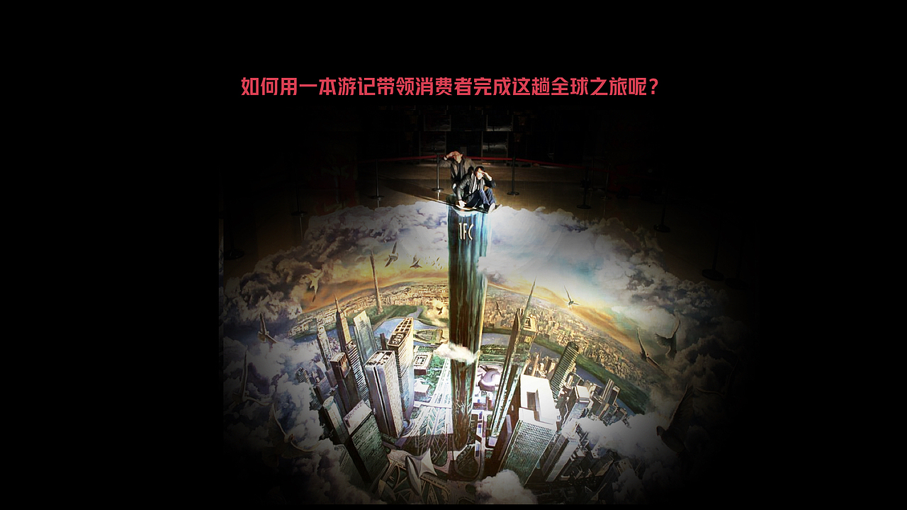 【阿里拍卖】2018-520拍卖节设计-全球馆（3）（图ZMTQzMzU5MTYw） - 宣传片 - 站酷设计师PaiDesign原创素材 - 站酷ZCOOL