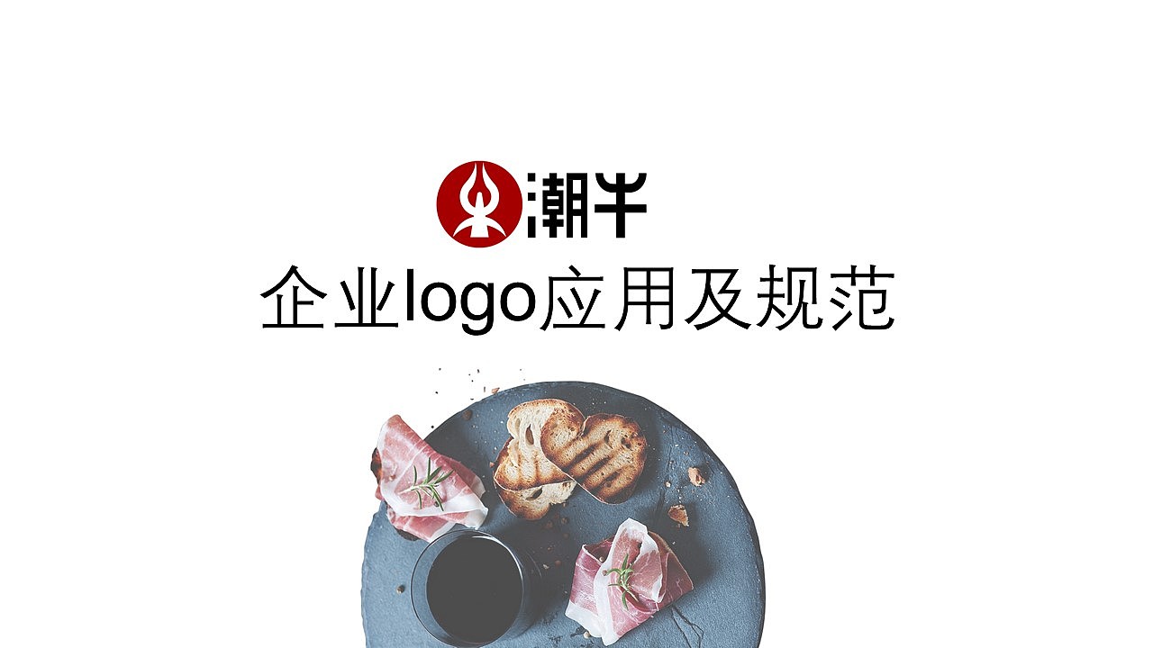 VI设计（图ZMjA5MjU2OTQ0） - 品牌 - 站酷设计师无米粿原创素材 - 站酷ZCOOL