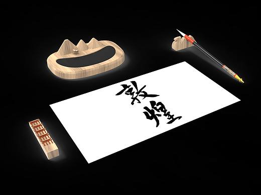 敦煌文创作品-《文房四宝》