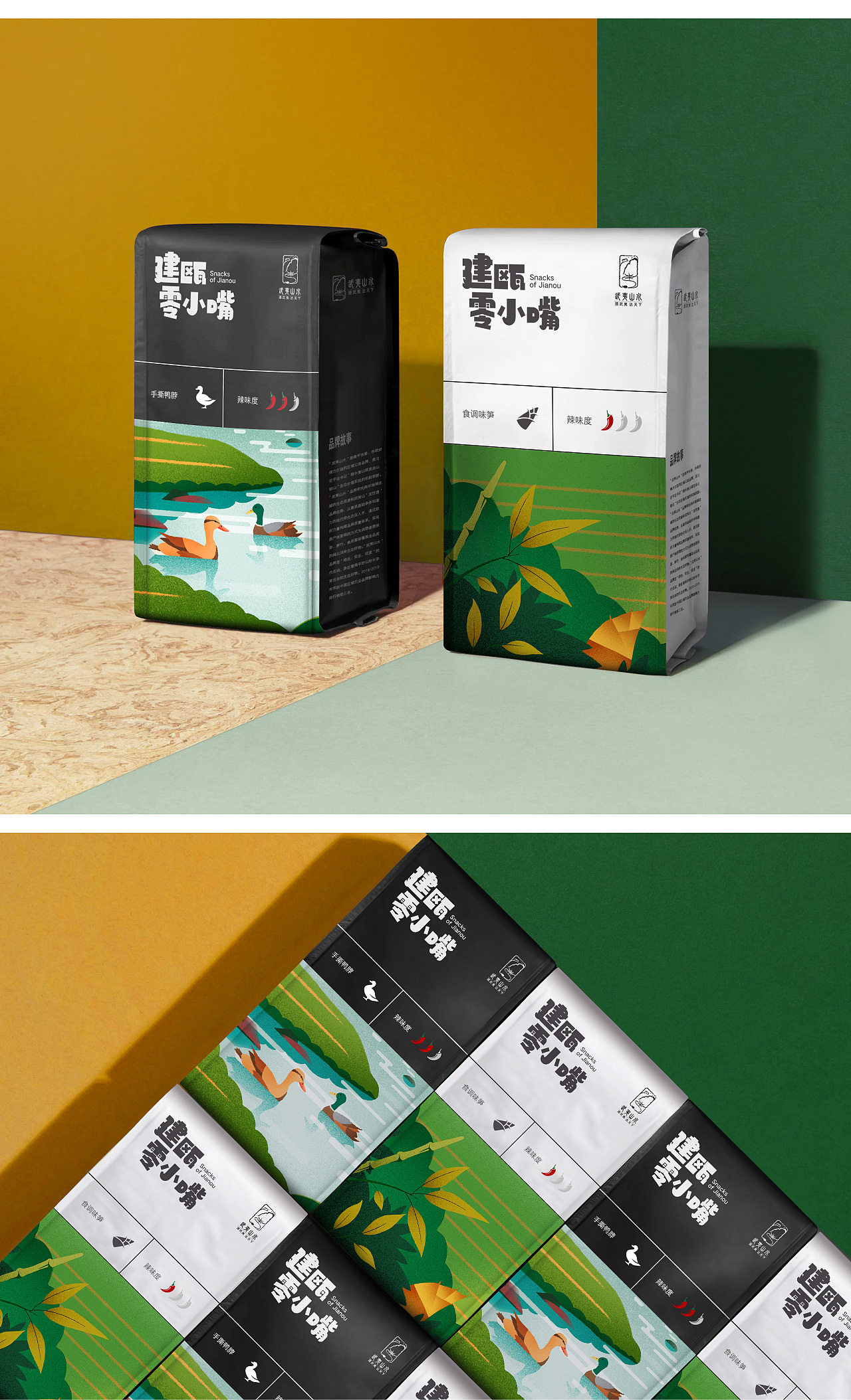 “武夷山水”品牌零嘴包装设计
