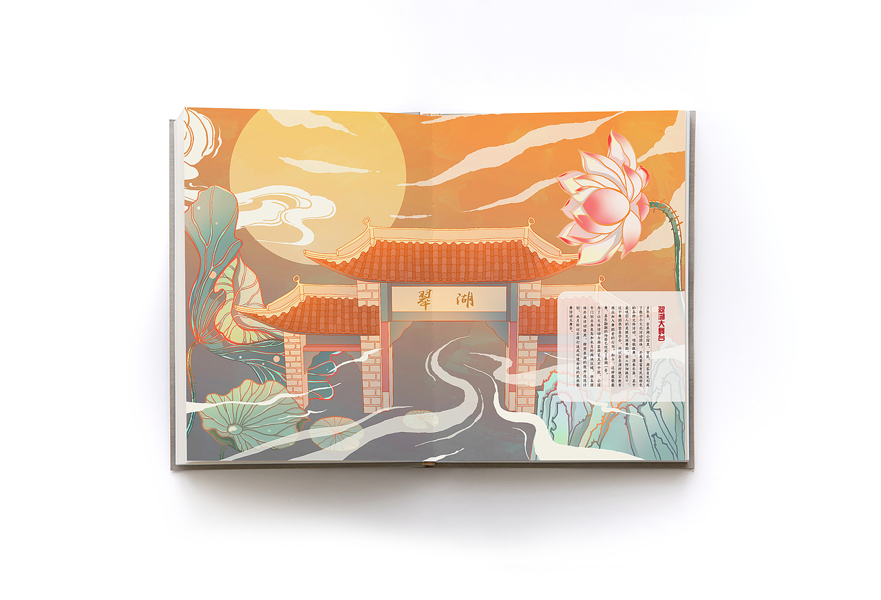 大美五华文创笔记本插画设计（图ZMjE3MTI0MzMy） - 商业插画 - 站酷设计师黄梦丶云南原创素材 - 站酷ZCOOL