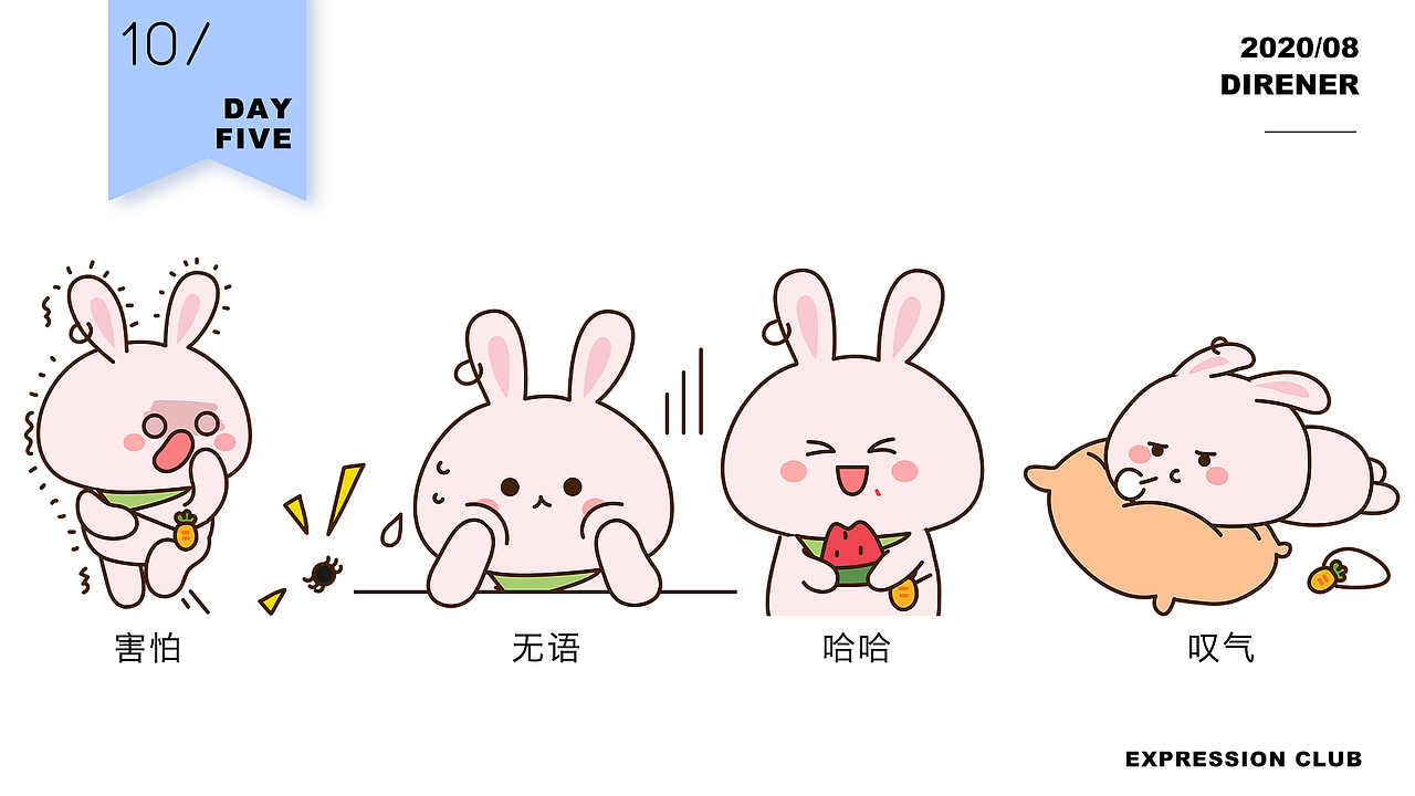 y园糖插画打卡21天总结｜情绪版/banner开屏/IP形象（图ZMjI0MjcyMDg4） - 商业插画 - 站酷设计师Direner原创素材 - 站酷ZCOOL