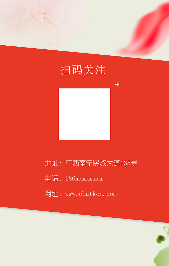 【吒刻】2.14鲜花特卖2 H5模版微场景