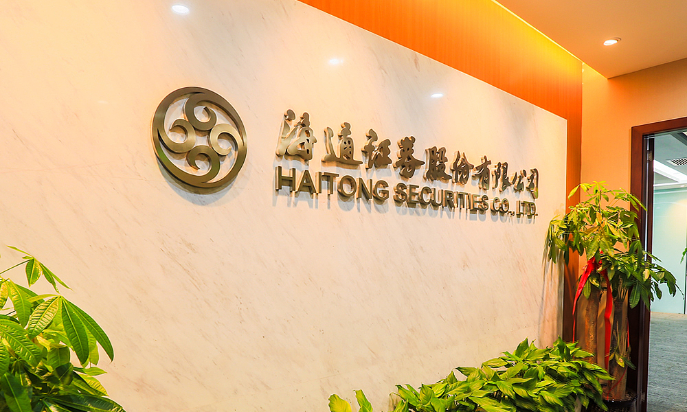 海通证券西安办公楼设计