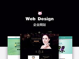 企业官网设计合集