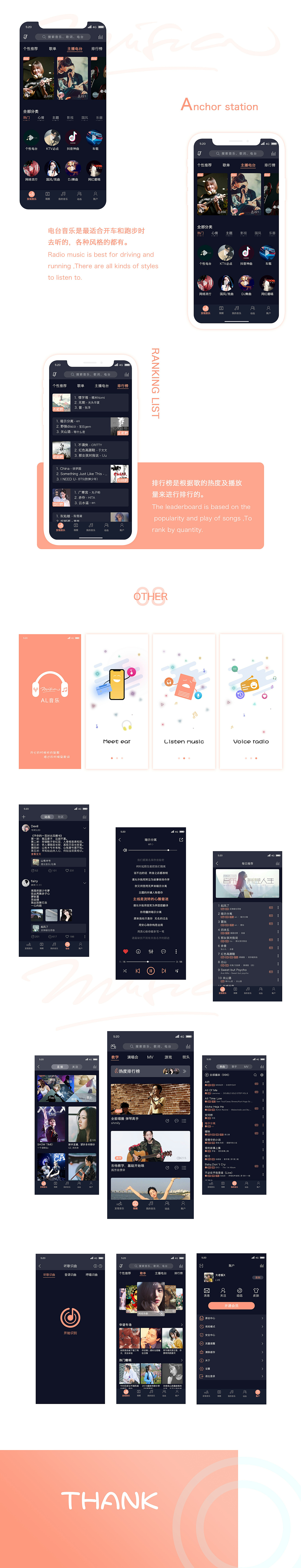 AL音乐（图ZMTg0NzI4NDA0） - APP界面 - 站酷设计师大老板X原创素材 - 站酷ZCOOL