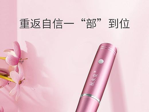 美容儀器（個(gè)人主頁-ZNTE2NTczODg=） - 電商 - 站酷設(shè)計(jì)師an小玲原創(chuàng)素材 - 站酷ZCOOL