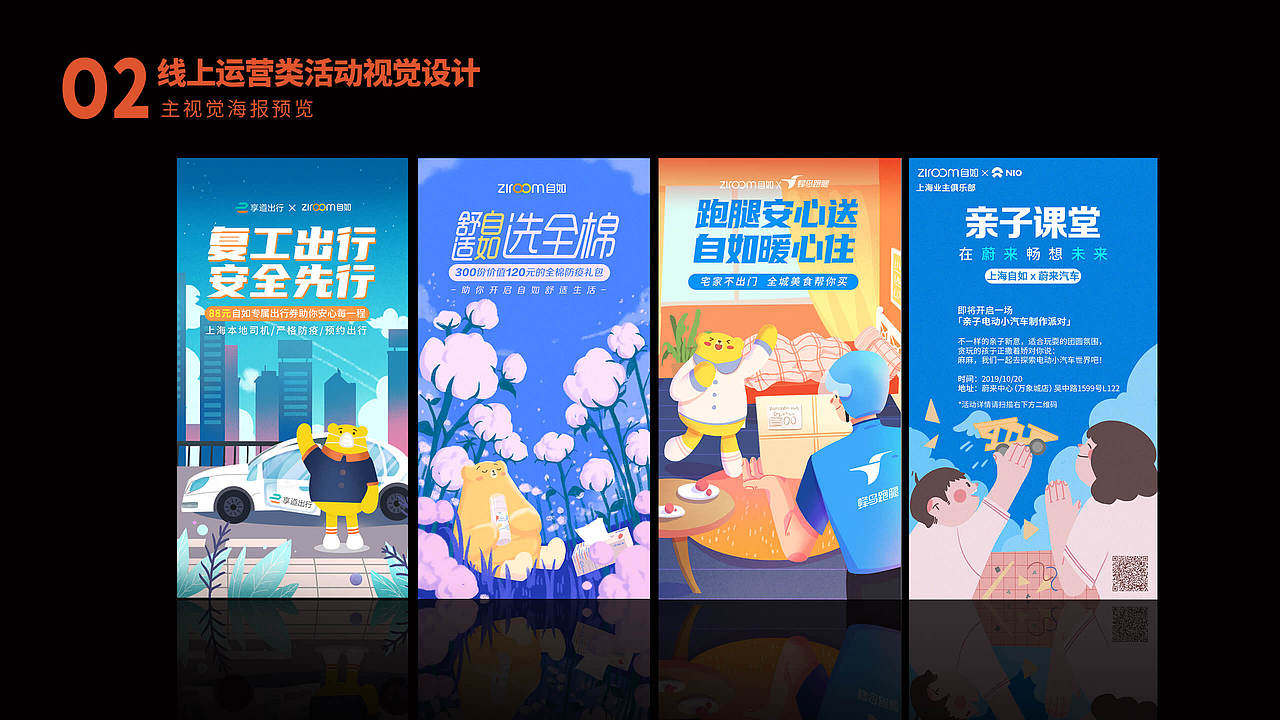 🏠 工作/个人作品总结#01(图ZMjYyMjc5MDQw) - 商业插画 - 站酷设计师渔夫柴原创素材 - 站酷ZCOOL