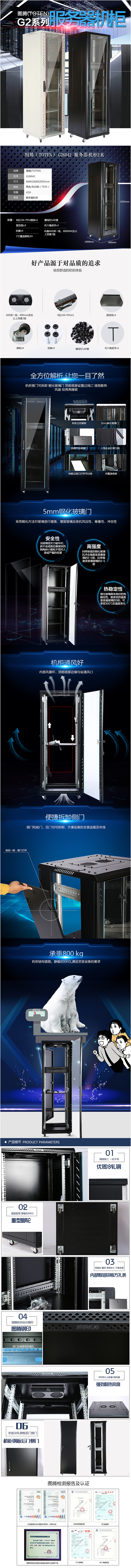天猫图腾机柜（图ZMjEzMjI5NDky） - 电商 - 站酷设计师18010142661pyf原创素材 - 站酷ZCOOL