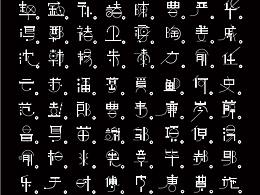 百家姓