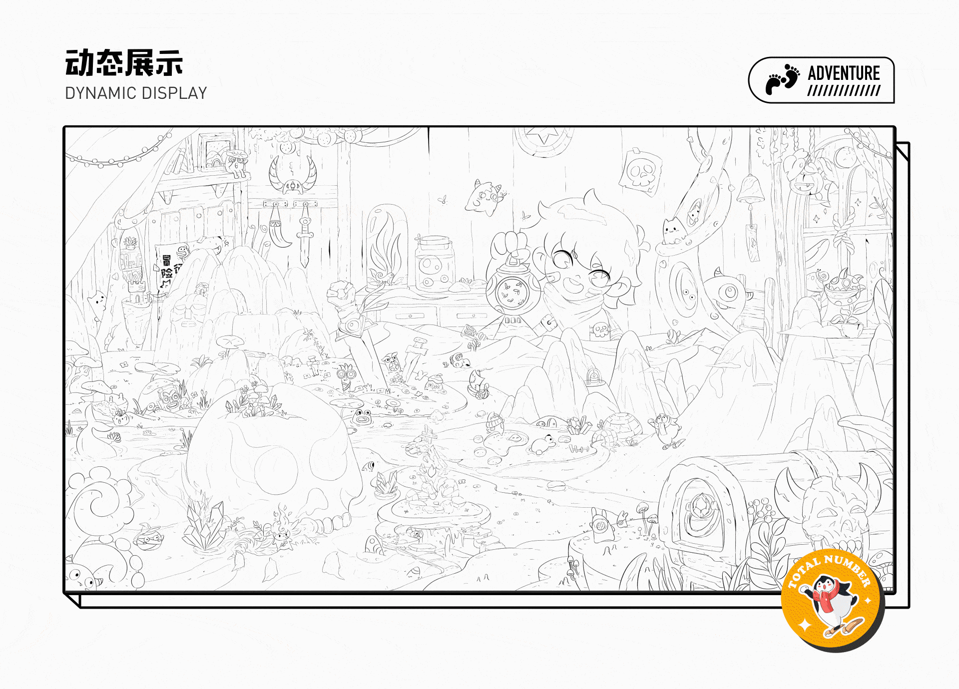 SHIMMER寻宝小当家 | 主题活动插画