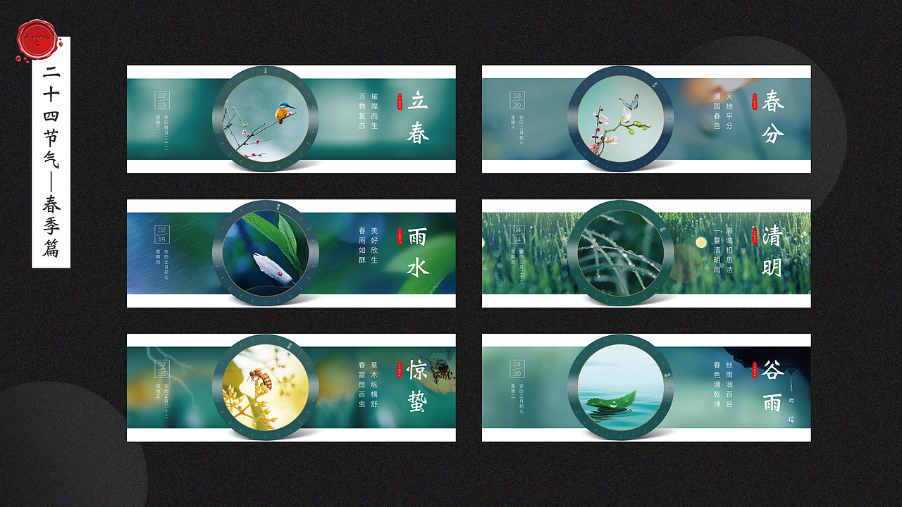 二十四节气(图ZMjc4ODYyNTM2) - 海报 - 站酷设计师光辉与光原创素材 - 站酷ZCOOL