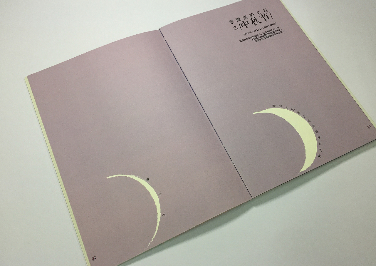 五感票圈（图ZNjMyODEyMDg=） - 书籍/画册 - 站酷设计师子子丸原创素材 - 站酷ZCOOL