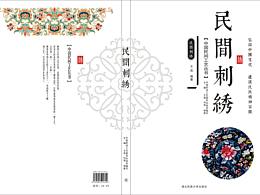 书籍装帧