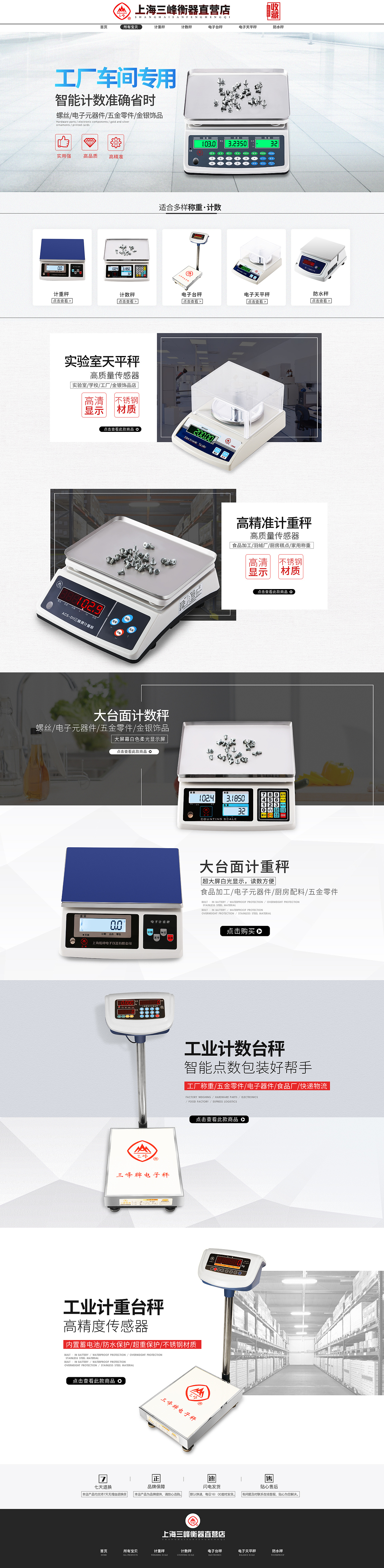 各行业店铺首页设计（图ZMTQ1NTg3OTA4） - 宣传物料 - 站酷设计师啊廖LIAO原创素材 - 站酷ZCOOL