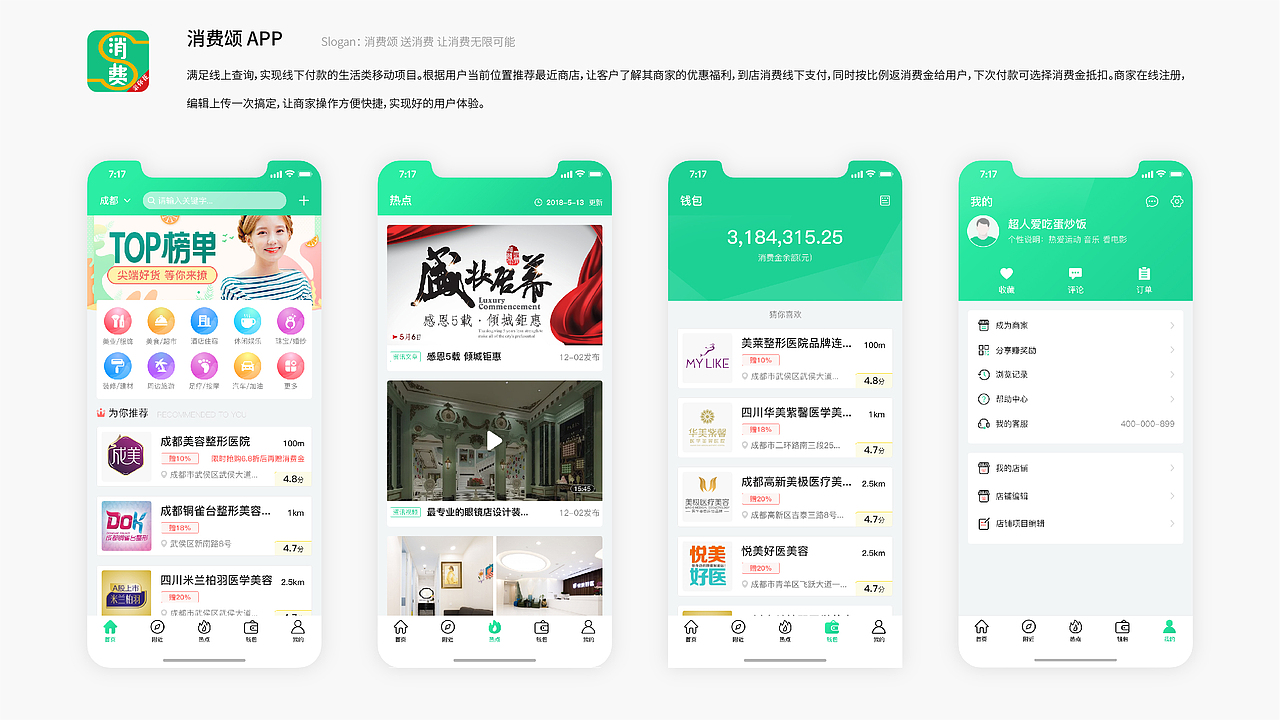 2018作品集（图ZMTUwNTYzMTAw） - APP界面 - 站酷设计师SuperFan_7原创素材 - 站酷ZCOOL